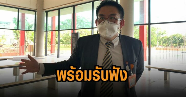 วิโรจน์-ม112-พร้อมรับฟัง