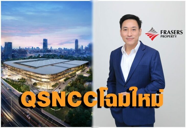 ศูนย์ประชุมสิริกิติ์