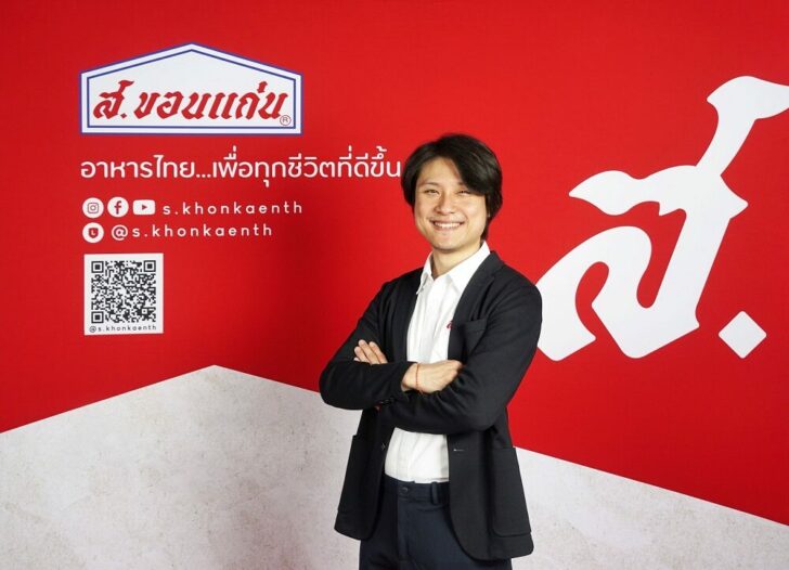 ส.ขอนแก่น