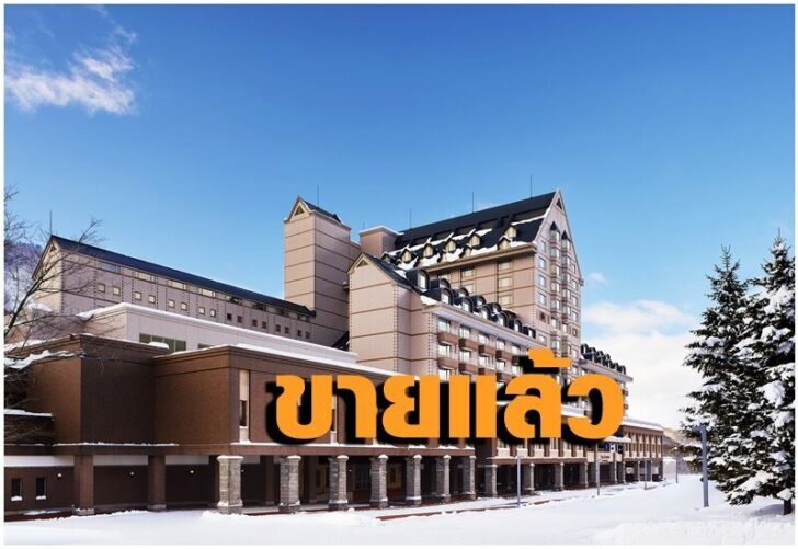 สกีรีสอร์ท