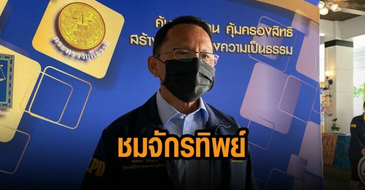 สมศักดิ์-ชมจักรทิพย์-เป็นคนดี