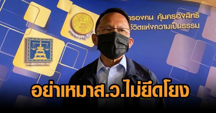 สมศักดิ์-ปมสว