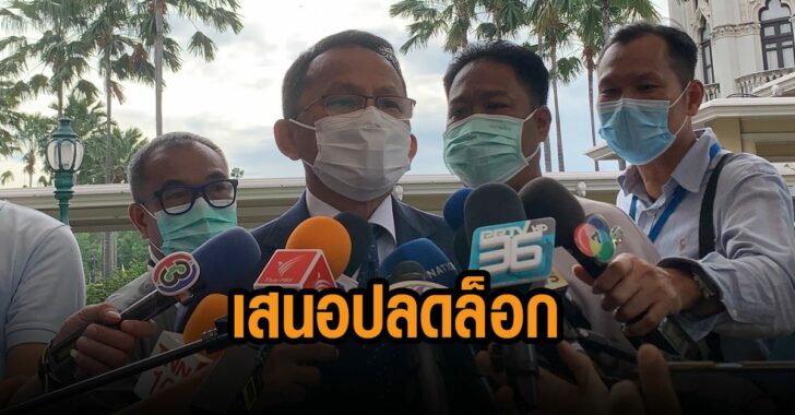 สมศักดิ์เสนอปลดล็อกไก่วัว