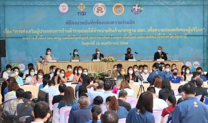 สมอ.-2