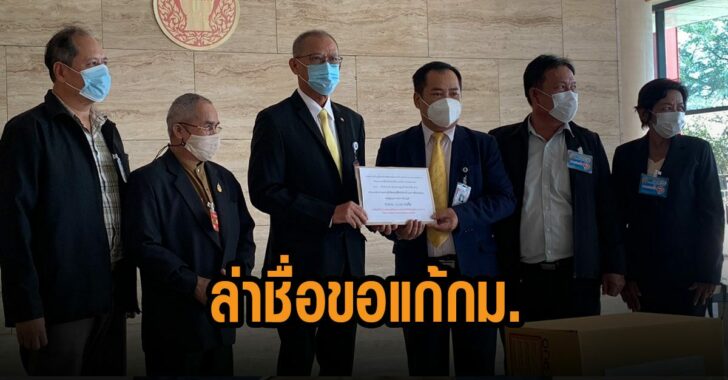 สมาคมวิทยุ-ล่าชื่อขอแก้กม.