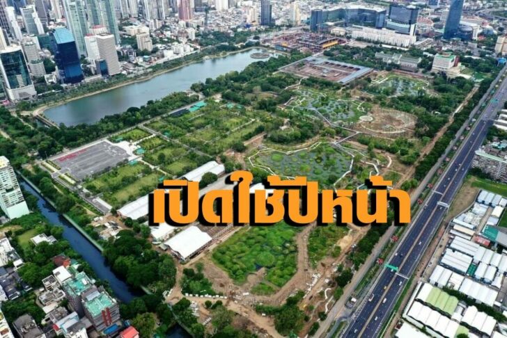 สวนเบญจกิติ