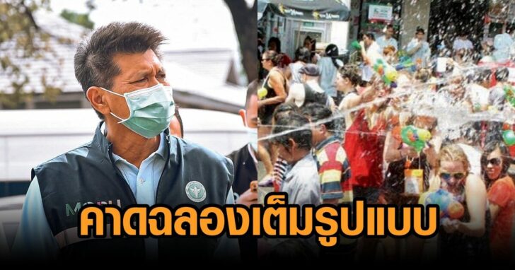 สาธิต-งานสงกรานต์