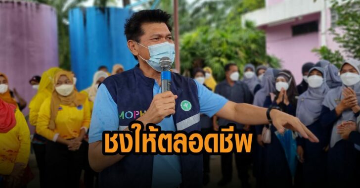 สาธิต-ชงให้ตลอดชีพ