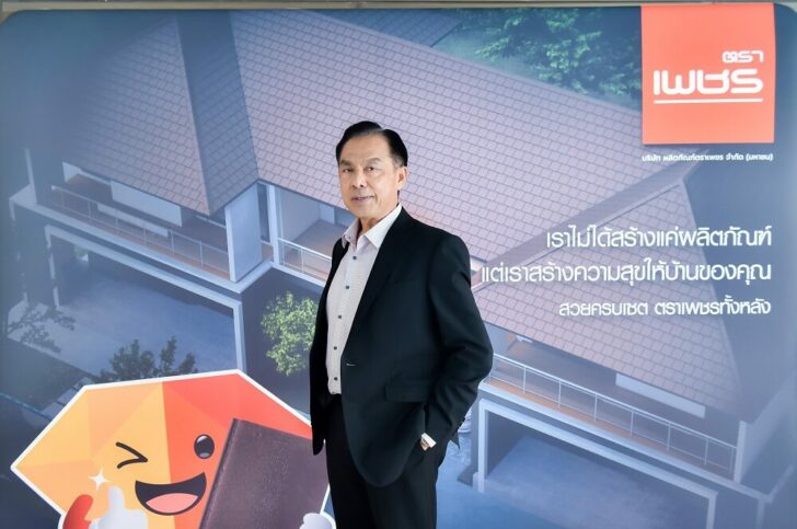สาธิต สุดบรรทัด CEO ตราเพชร