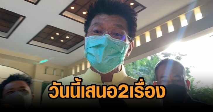 สาธิต16พย
