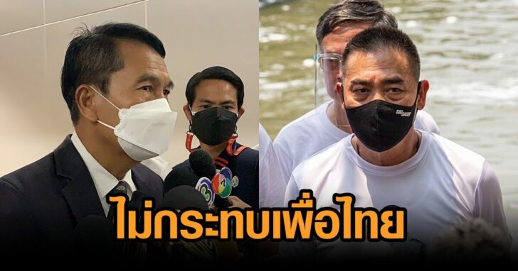 สุทิน-จักรทิพย์