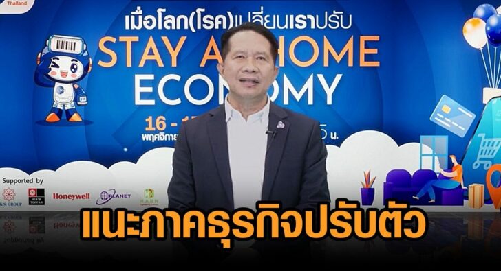 สุพันธุ์16พย