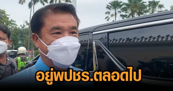 สุริยะ-ยันข่าวสามมิตร