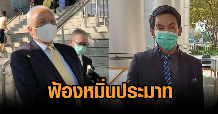 สุเทพ-สิรวิทย์