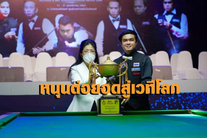 หญิงหน่อย