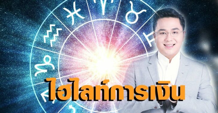 หมอช้าง ทศพร