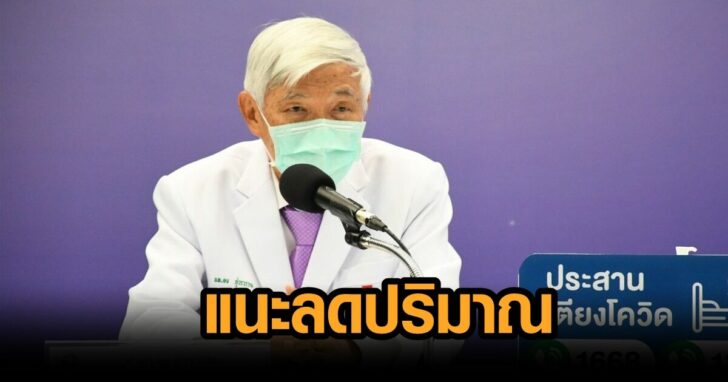 หมอยง-1