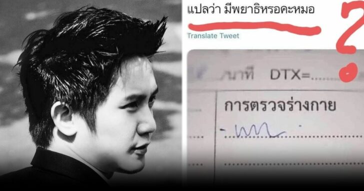 หมออั้ม 54