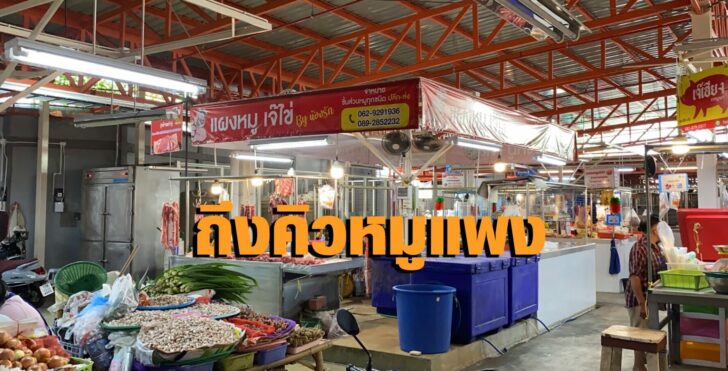 หมู