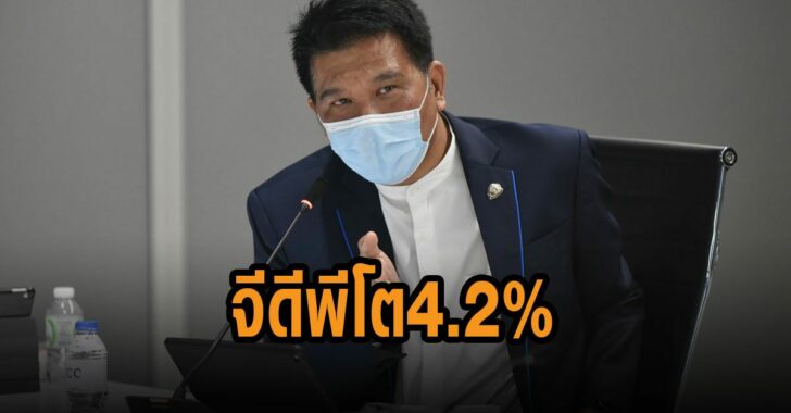 หอการค้า-คาดจีดีพีโต-4.2