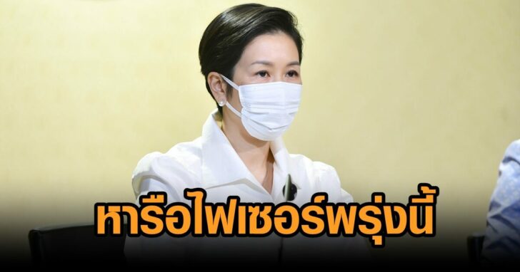 หารือ-ยาแพกซ์โลวิด