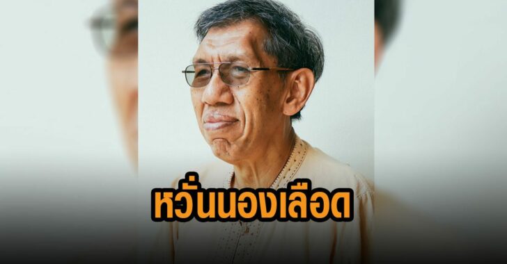 อ.รัฐศาสตร์-หวั่นนองเลือด