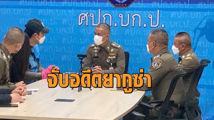 อดีตยากูซ่า