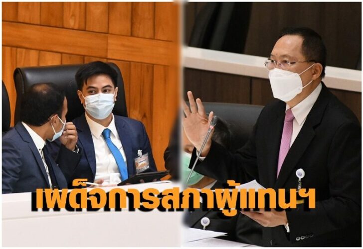อภิปราย