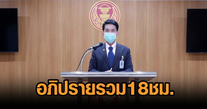 อภิปราย-ร่างปชช