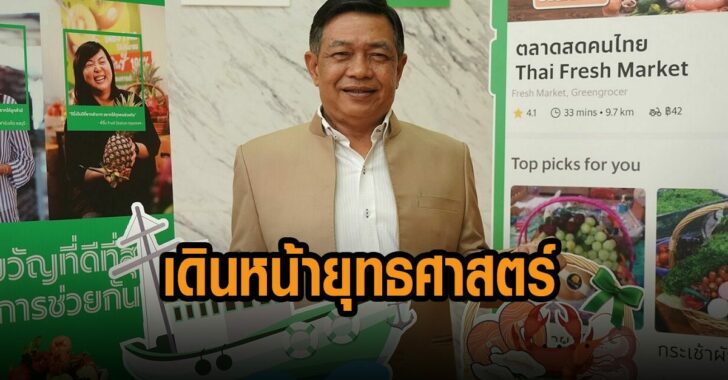 อลงกรณ์-เดินหน้ายุทธศาสตร์