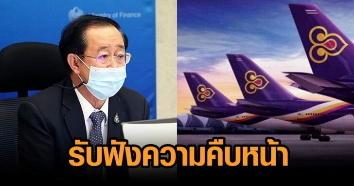 อาคม-บินไทย