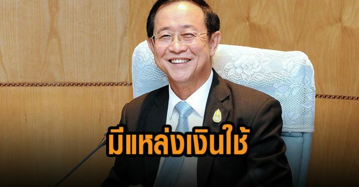 อาคม-ยัน-มีแหล่งเงินใช้-โครงการประกันข้าว