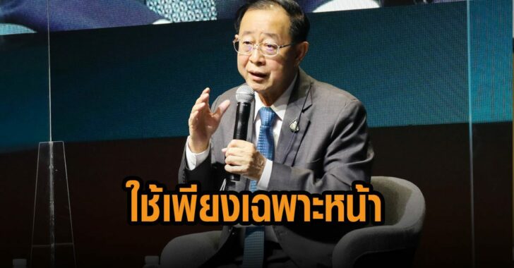 อาคม-แจกเงินเฉพาะหน้า