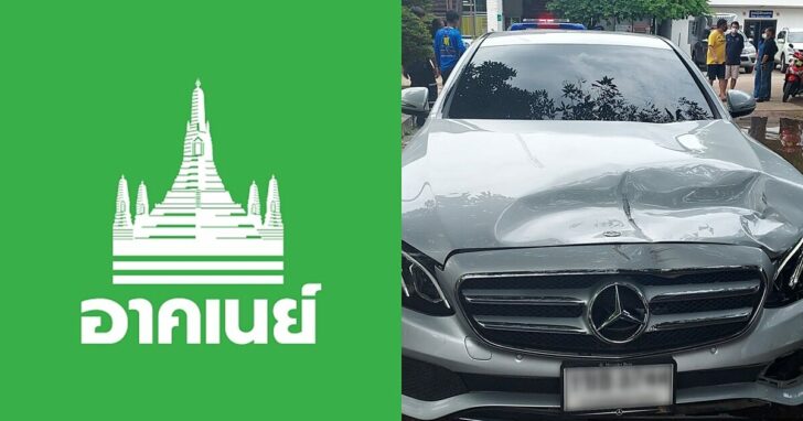 อาคเนย์แจงข่าว
