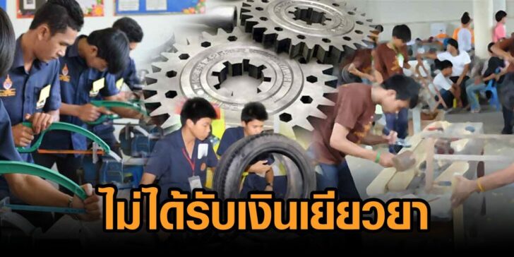 อาชีว-ไม่ได้เยียวยา