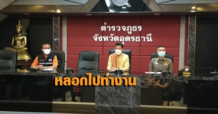 อุดร