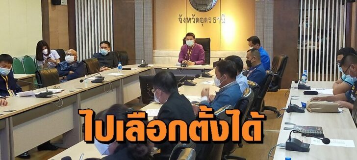 อุดร