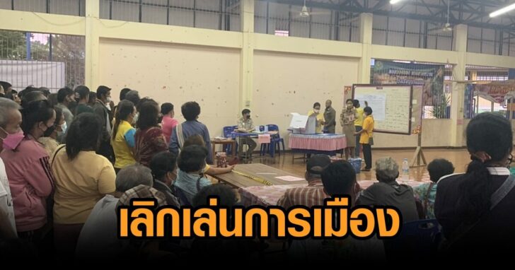 อุตรดิตถ์28พย