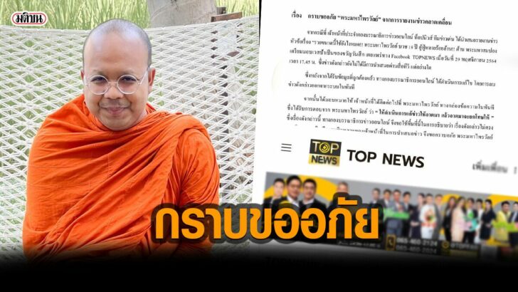 เ545พนกวินราชทัณฑ์