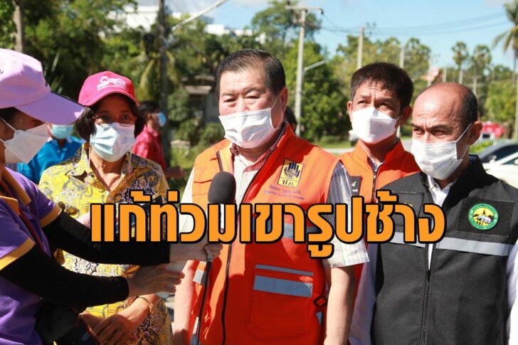 เขารูปช้าง