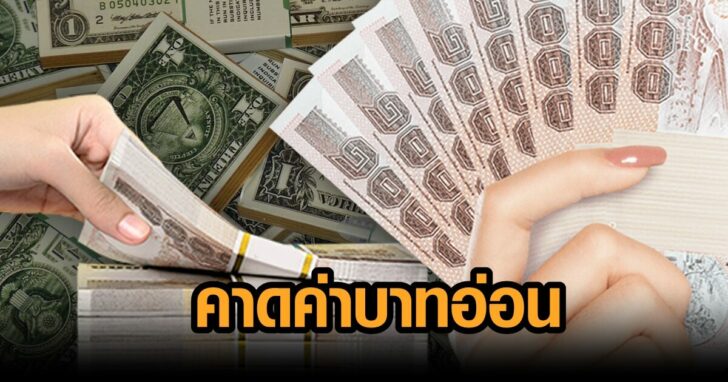 เงินบาท-6
