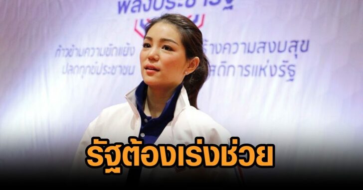 เดียร์-ค่าไฟ