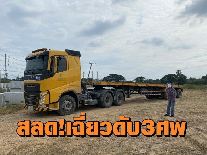 เทรลเลอร์