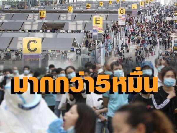 เปิดประเทศ