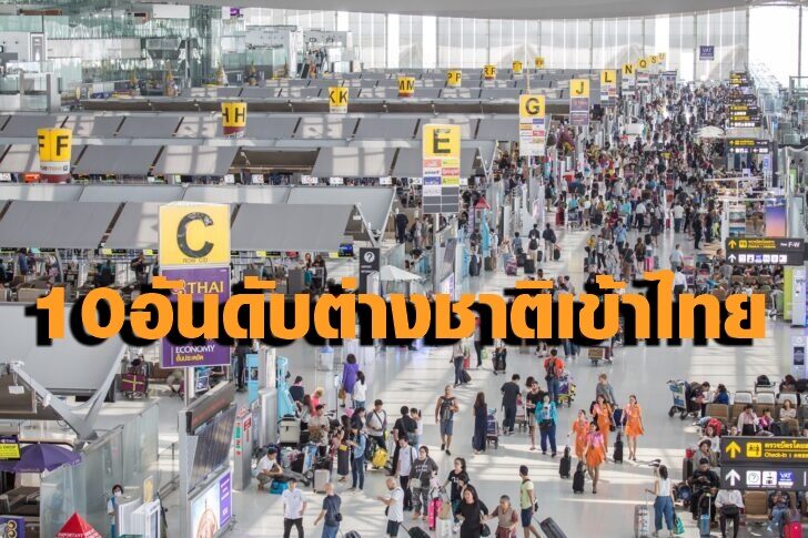 เปิดประเทศ