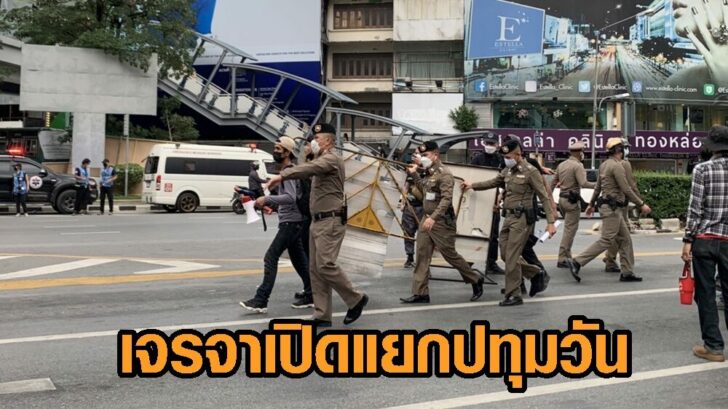 เปิดแยกปทุม