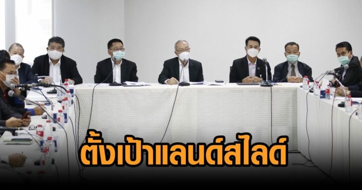 เพื่อไทย29พย