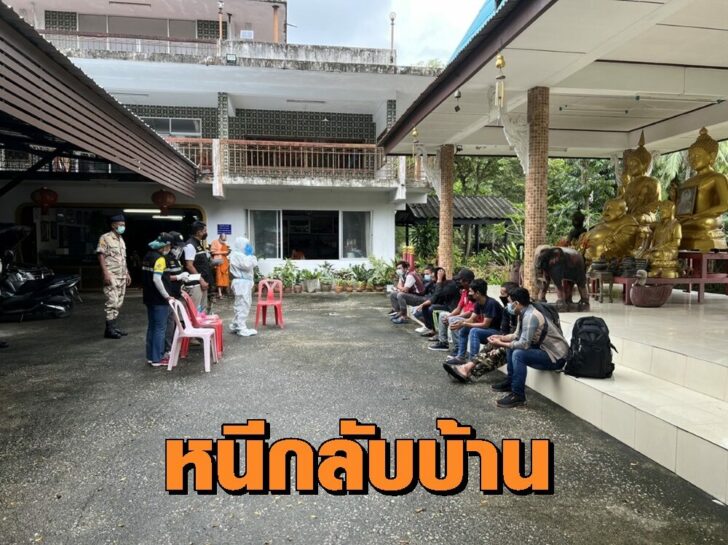เมียนมา