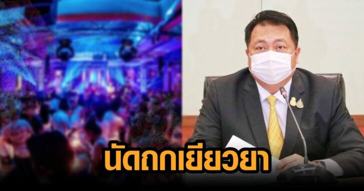 เยียวยา