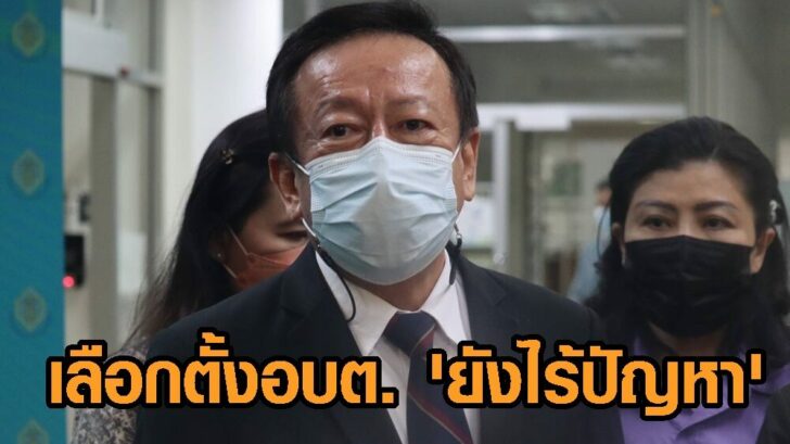 เลือกตั้งอบต